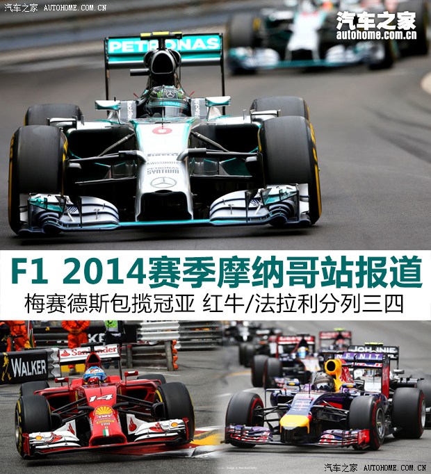 梅赛德斯鏖战阿斯顿马丁，阿隆索统治全场